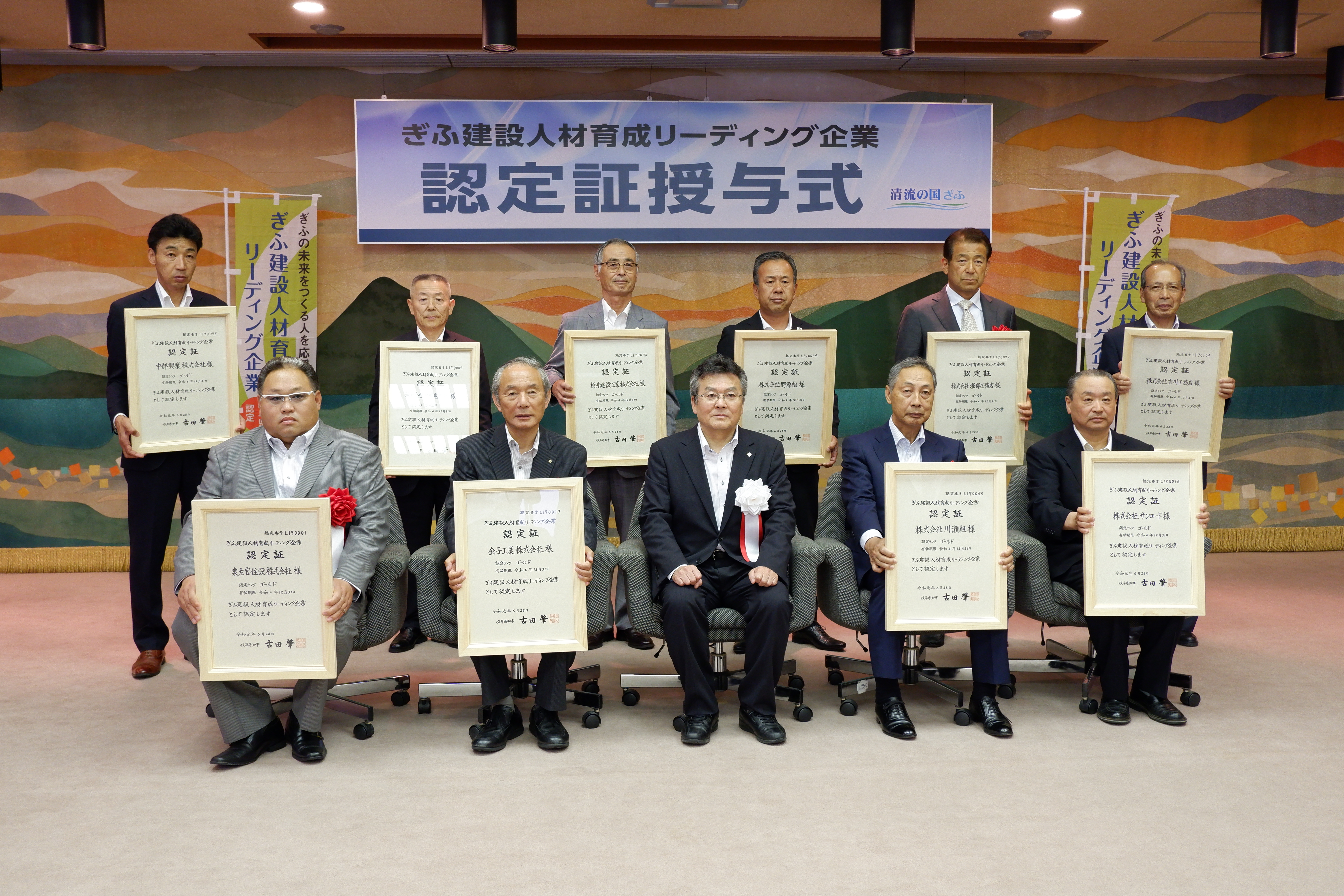ぎふ建設人材育成リーディング企業01